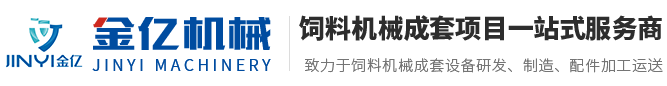 江苏金亿农牧机械有限公司